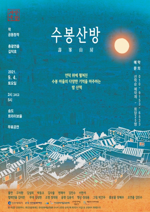 수봉산방